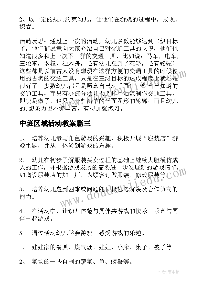 最新大学生寒假感恩母校实践报告(实用5篇)