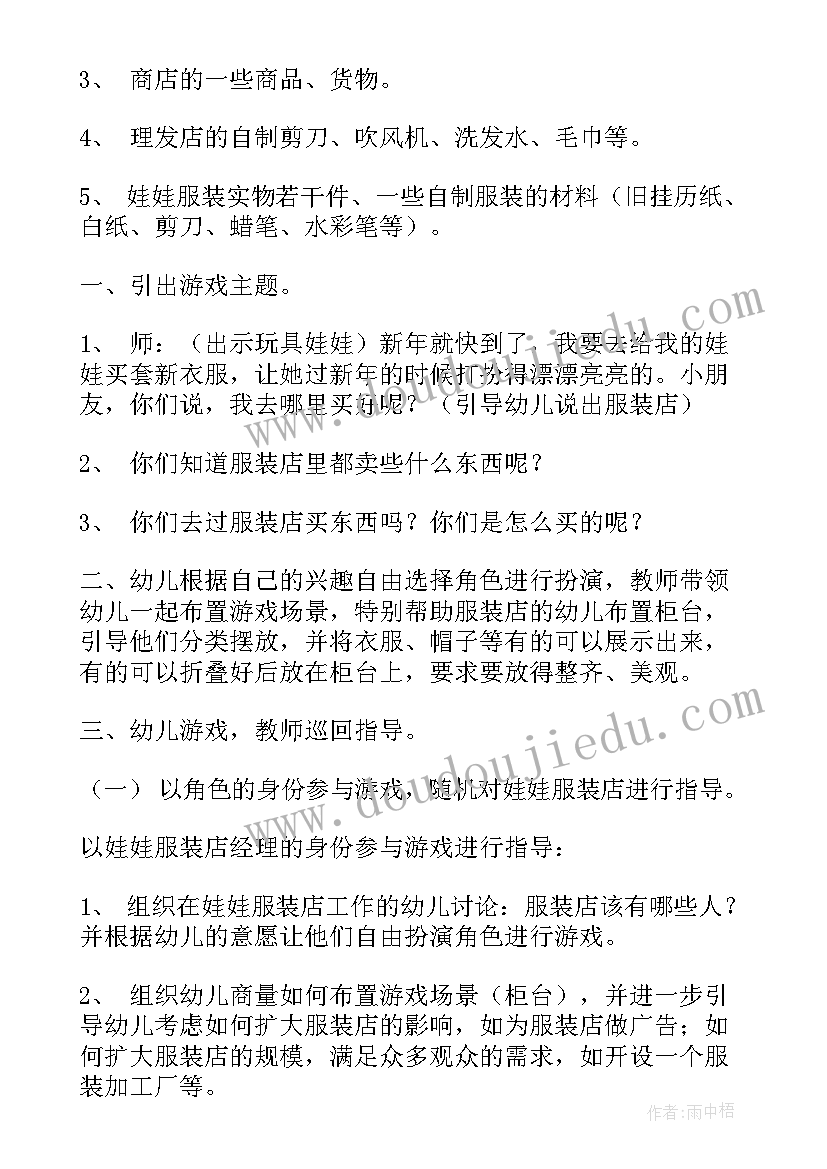 最新大学生寒假感恩母校实践报告(实用5篇)