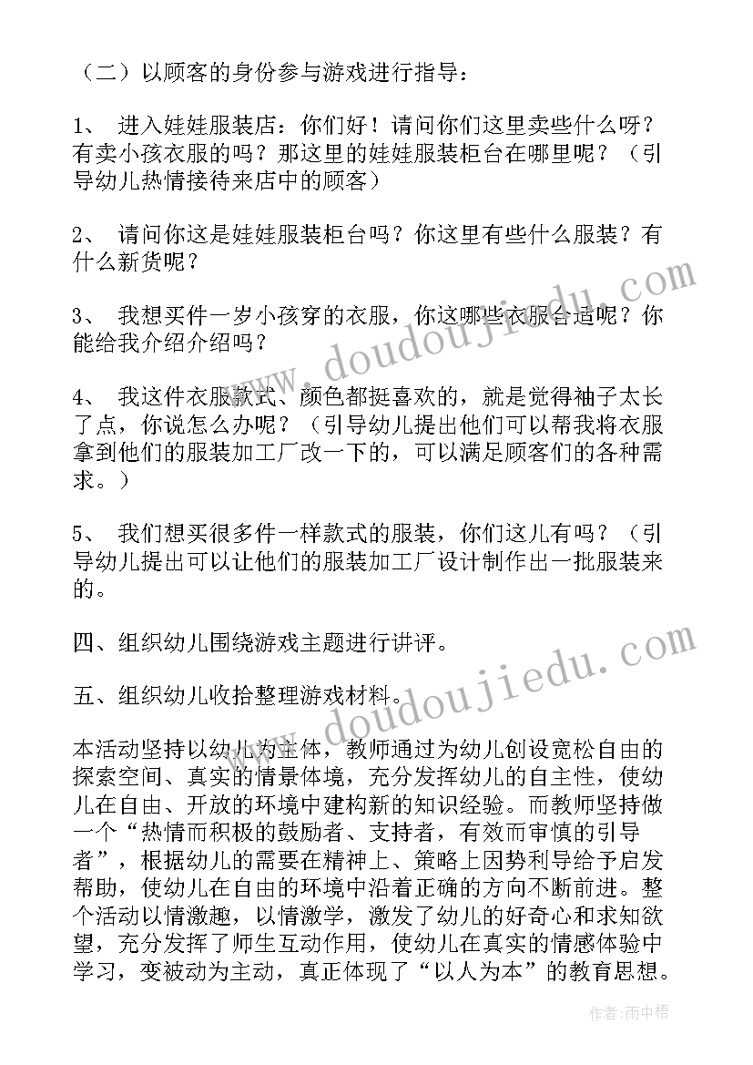 最新大学生寒假感恩母校实践报告(实用5篇)