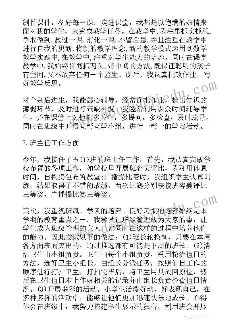 最新教师反思总结报告(模板5篇)