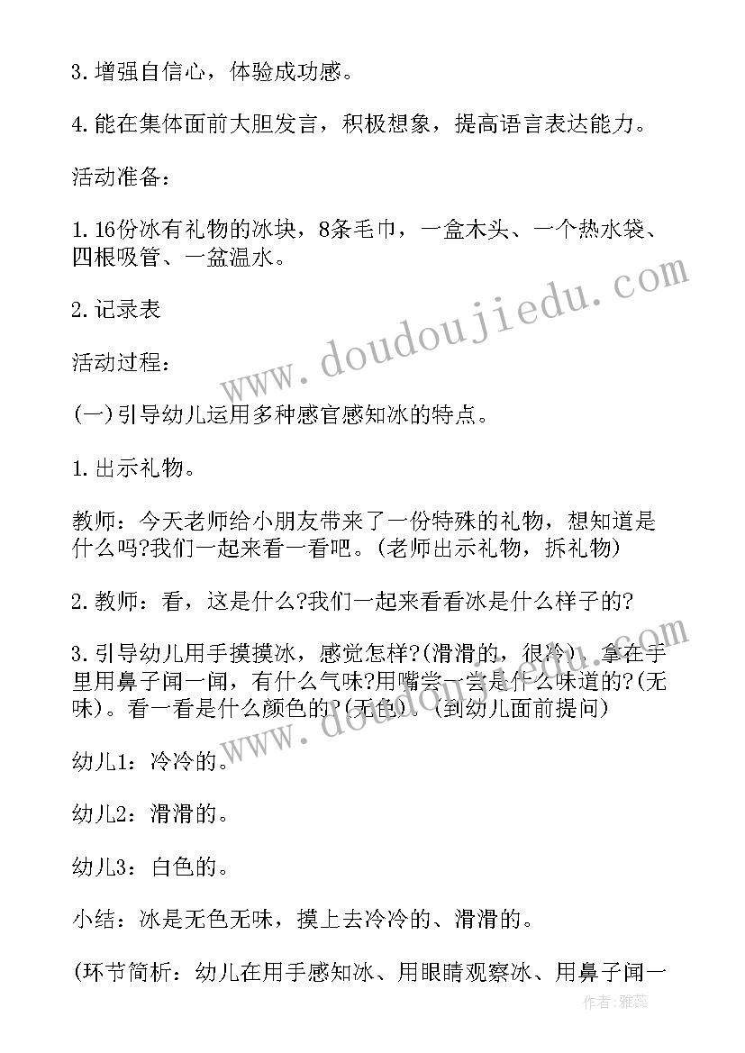 最新中班语言乖乖的礼物树教学反思 中班科学课教案及教学反思礼物送给好妈妈(模板5篇)