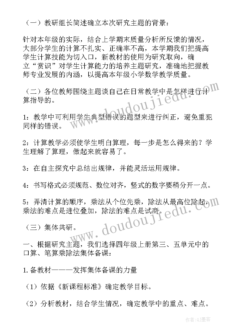 最新学校观摩课活动总结 学校教学振兴活动方案(优秀5篇)