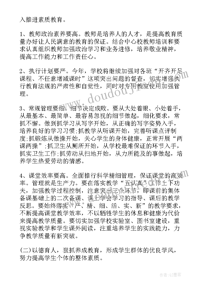 最新学校观摩课活动总结 学校教学振兴活动方案(优秀5篇)