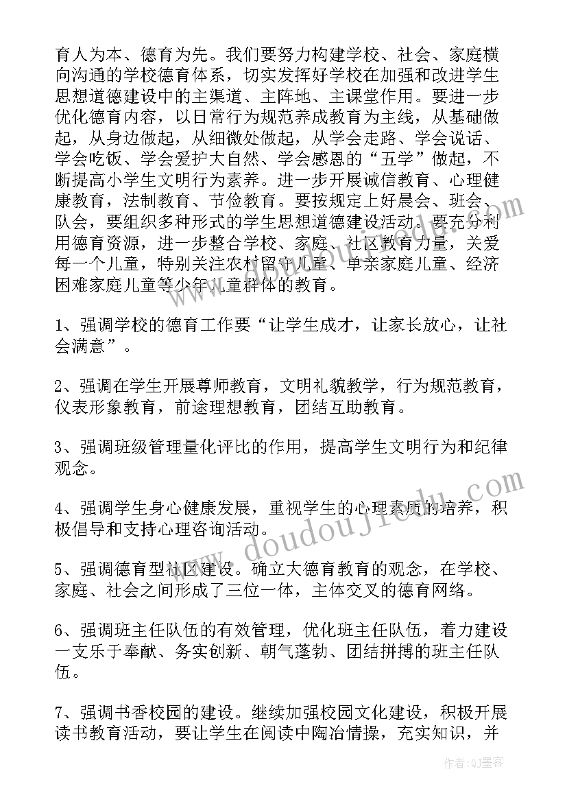 最新学校观摩课活动总结 学校教学振兴活动方案(优秀5篇)