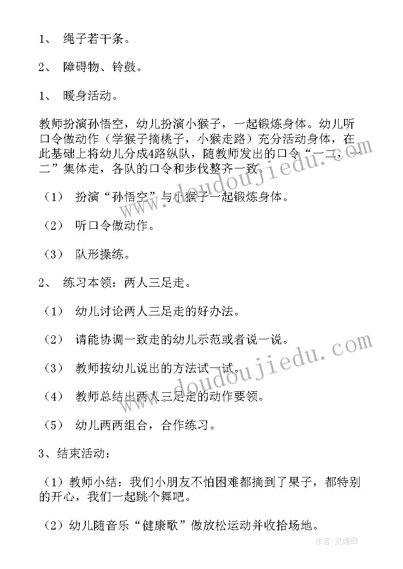 最新中班健康玩玩水的游戏教案(汇总9篇)