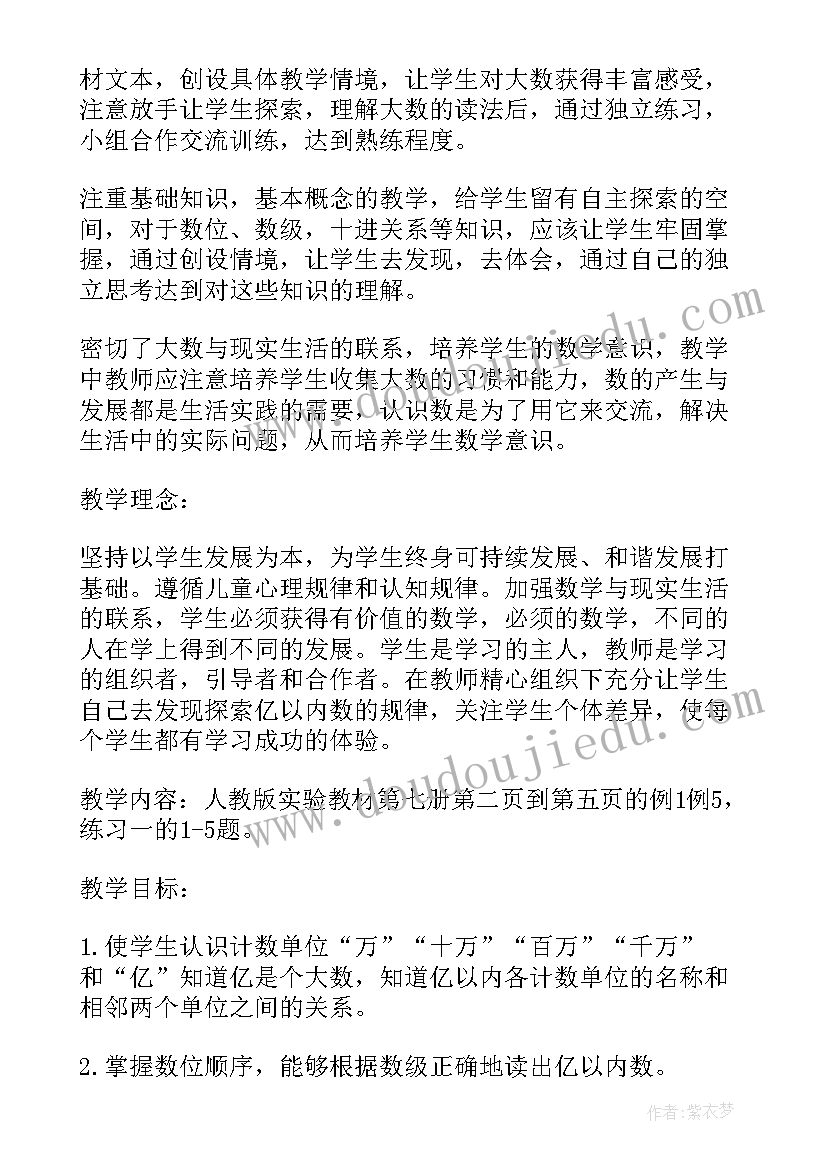 最新二年级数学活动课教案设计及反思(汇总5篇)