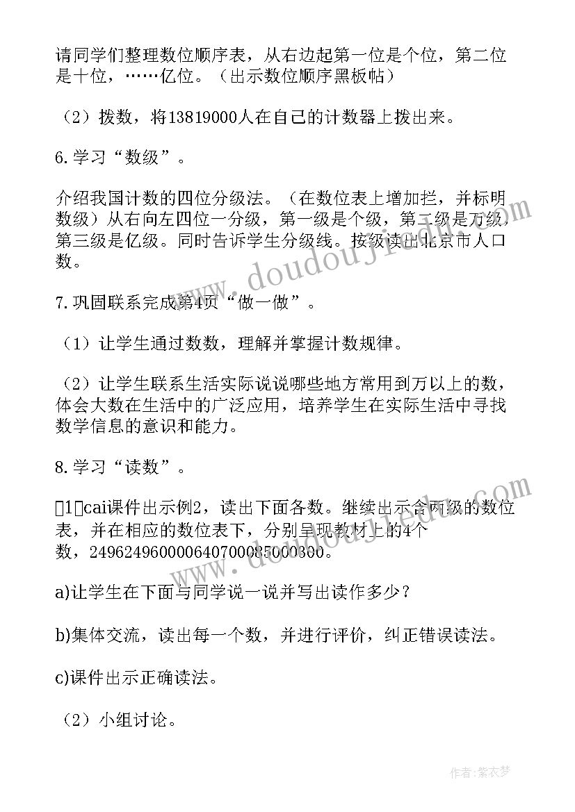 最新二年级数学活动课教案设计及反思(汇总5篇)