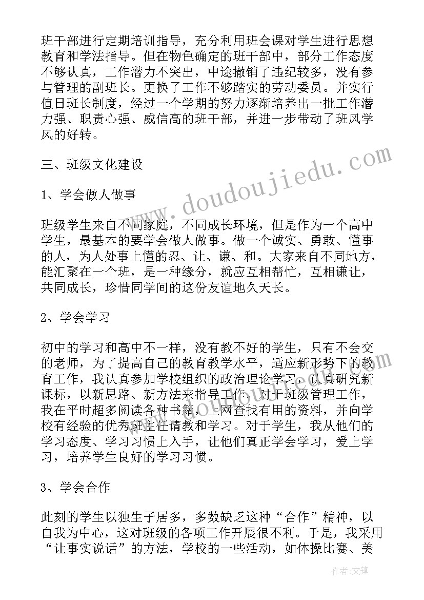 最新小学英语教师兼班主任述职报告(模板10篇)