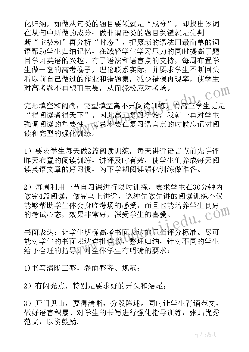 2023年半学期教学反思(大全9篇)