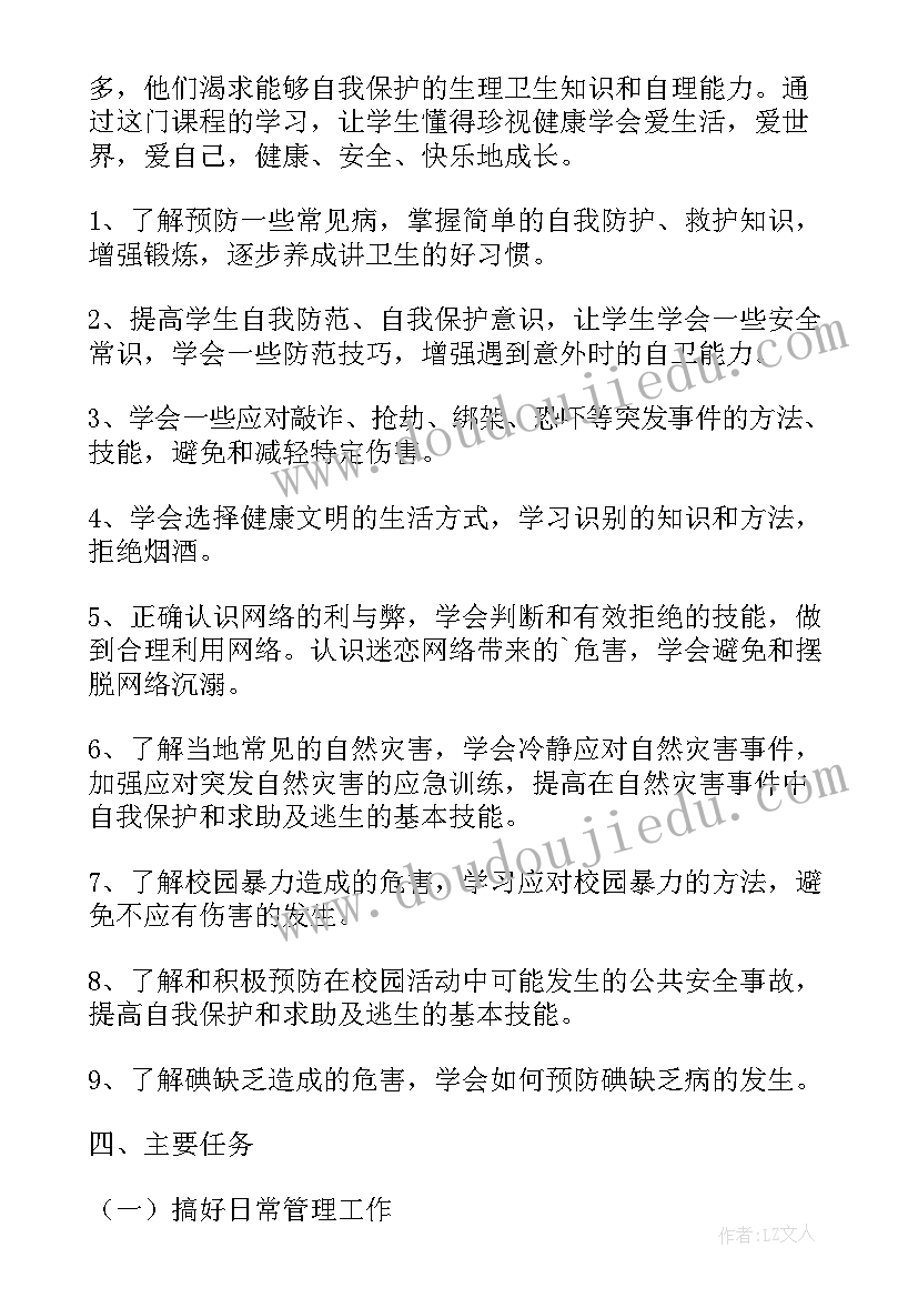 2023年学校月计划表 学校安全工作月计划(优秀5篇)