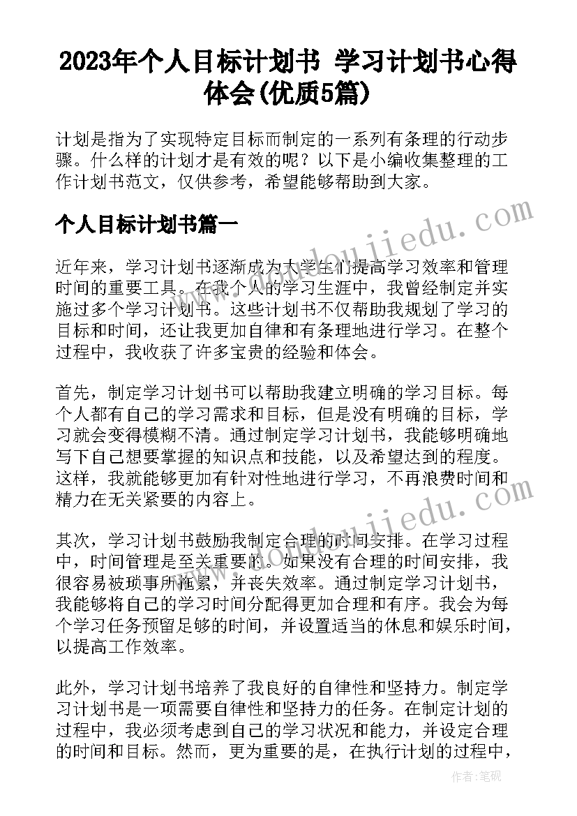 2023年反邪教安全教育教案反思中班(模板5篇)