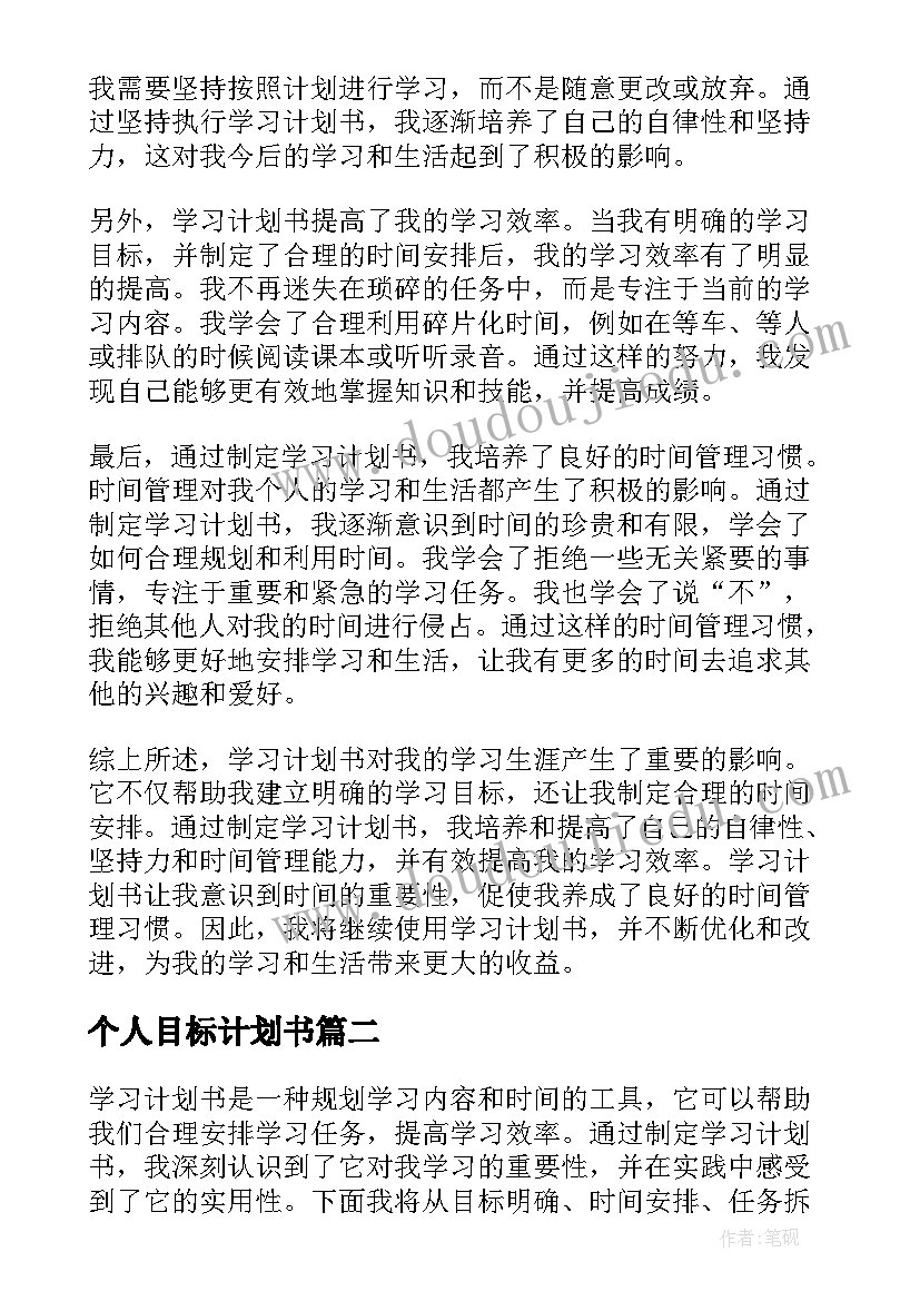 2023年反邪教安全教育教案反思中班(模板5篇)