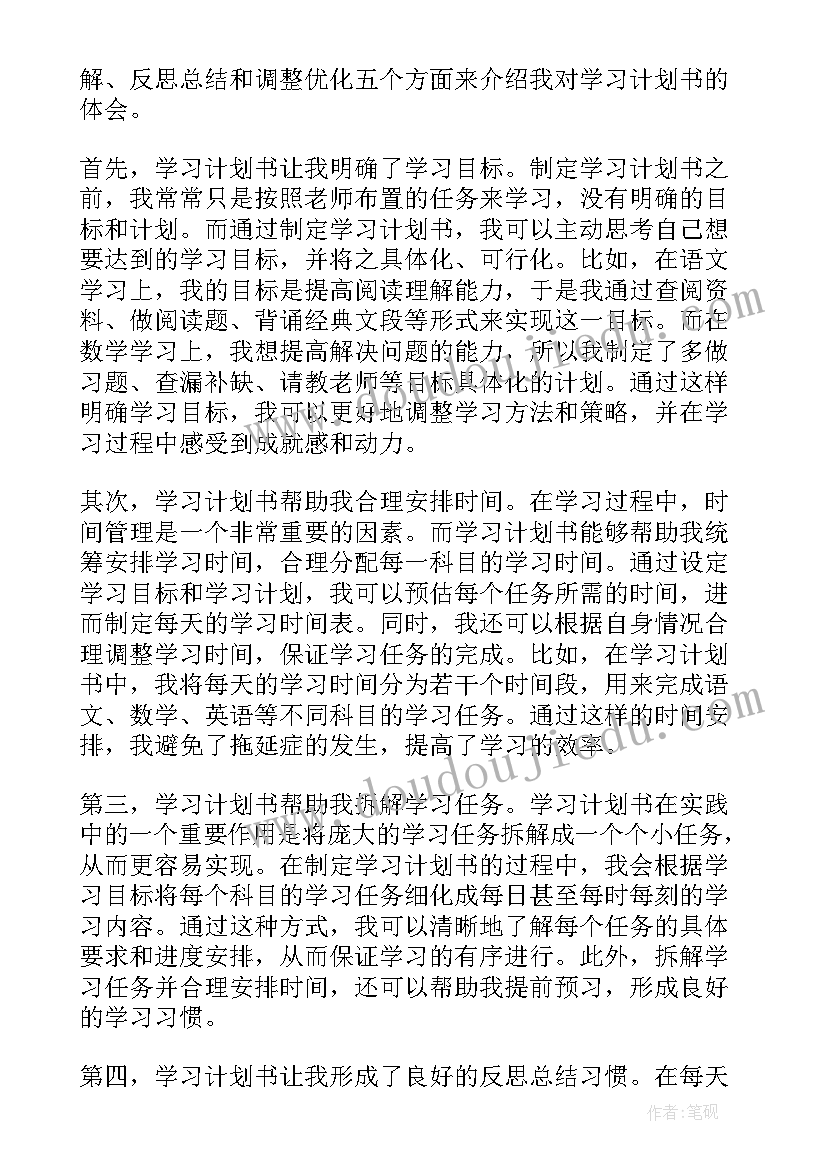 2023年反邪教安全教育教案反思中班(模板5篇)