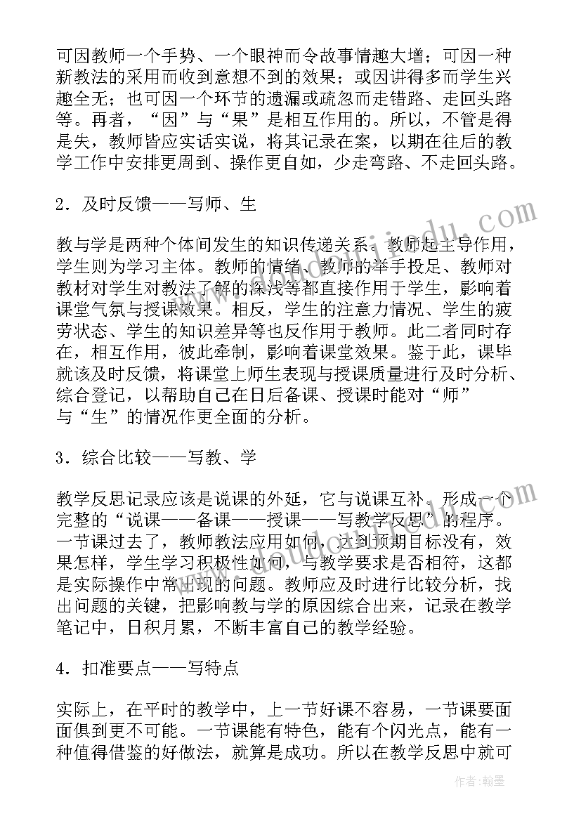 小学二年级期末评语集锦(实用10篇)