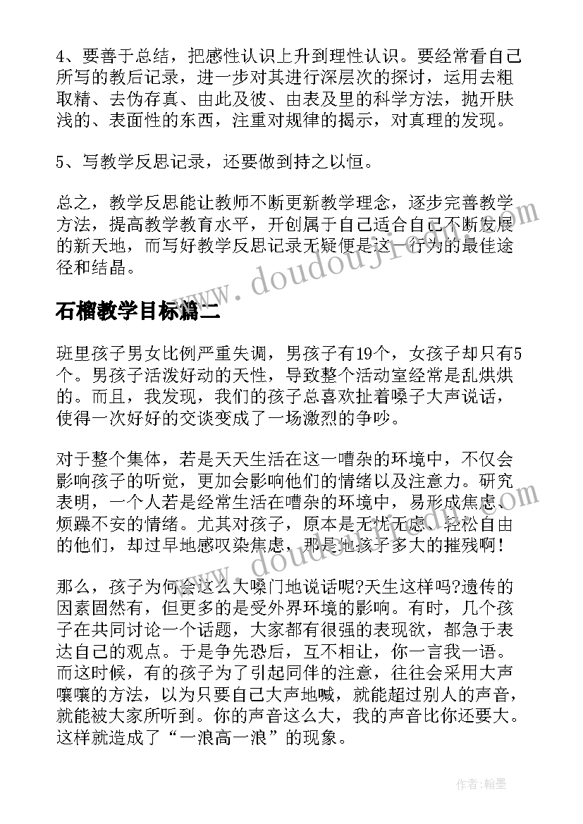 小学二年级期末评语集锦(实用10篇)