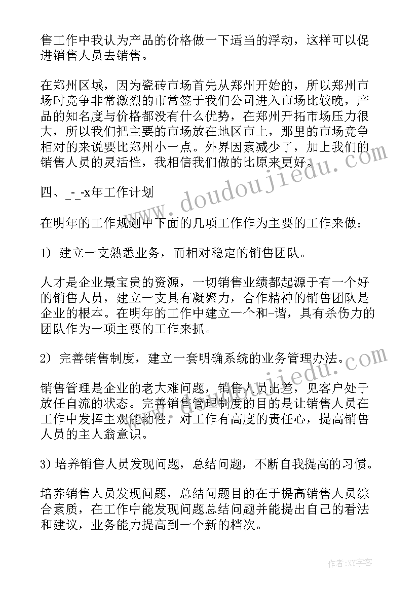 最新购买脱贫地区农副产品总结 数据产品经理工作总结(实用5篇)