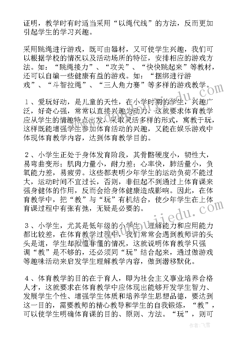 三年级漏教学反思及不足与改进(优质7篇)