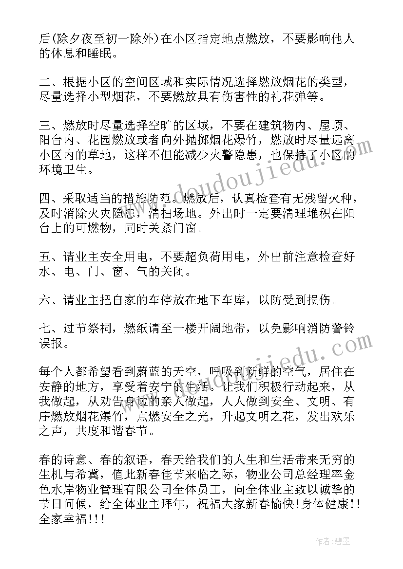 最新慰问信英语(实用8篇)