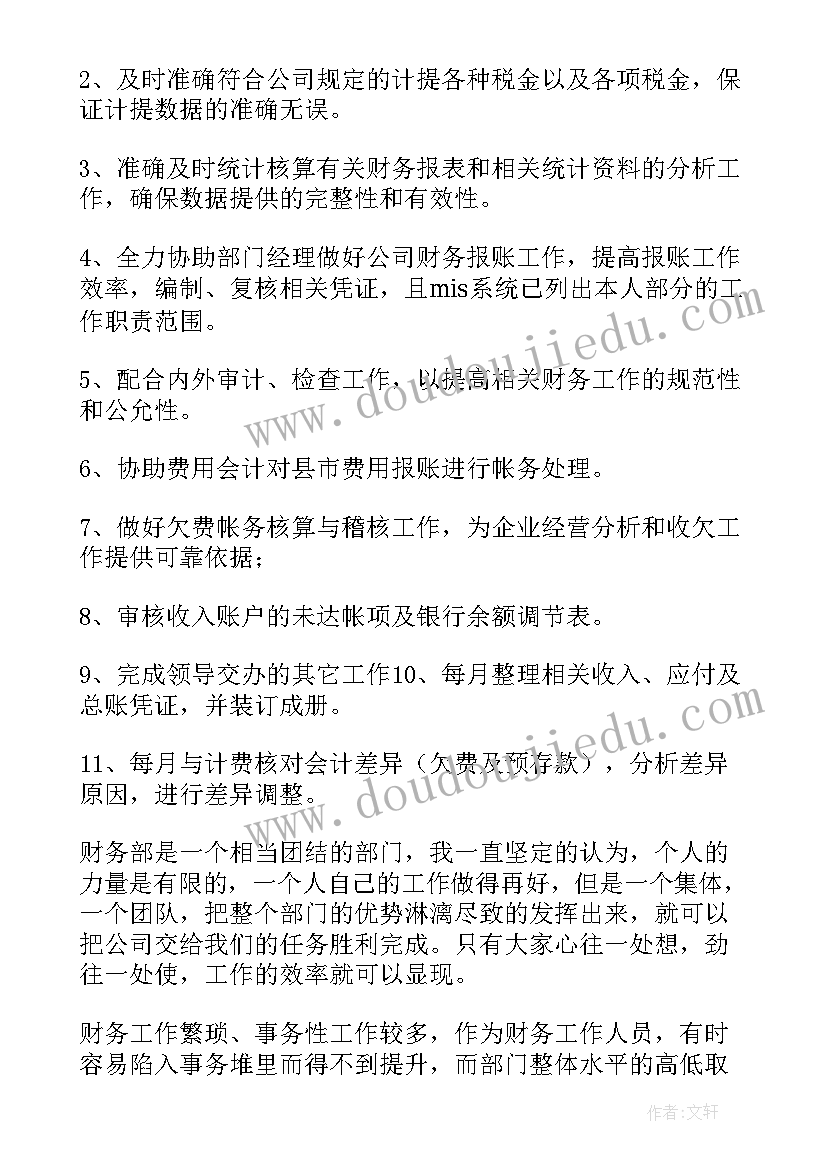 2023年水利述职报告个人(优秀9篇)