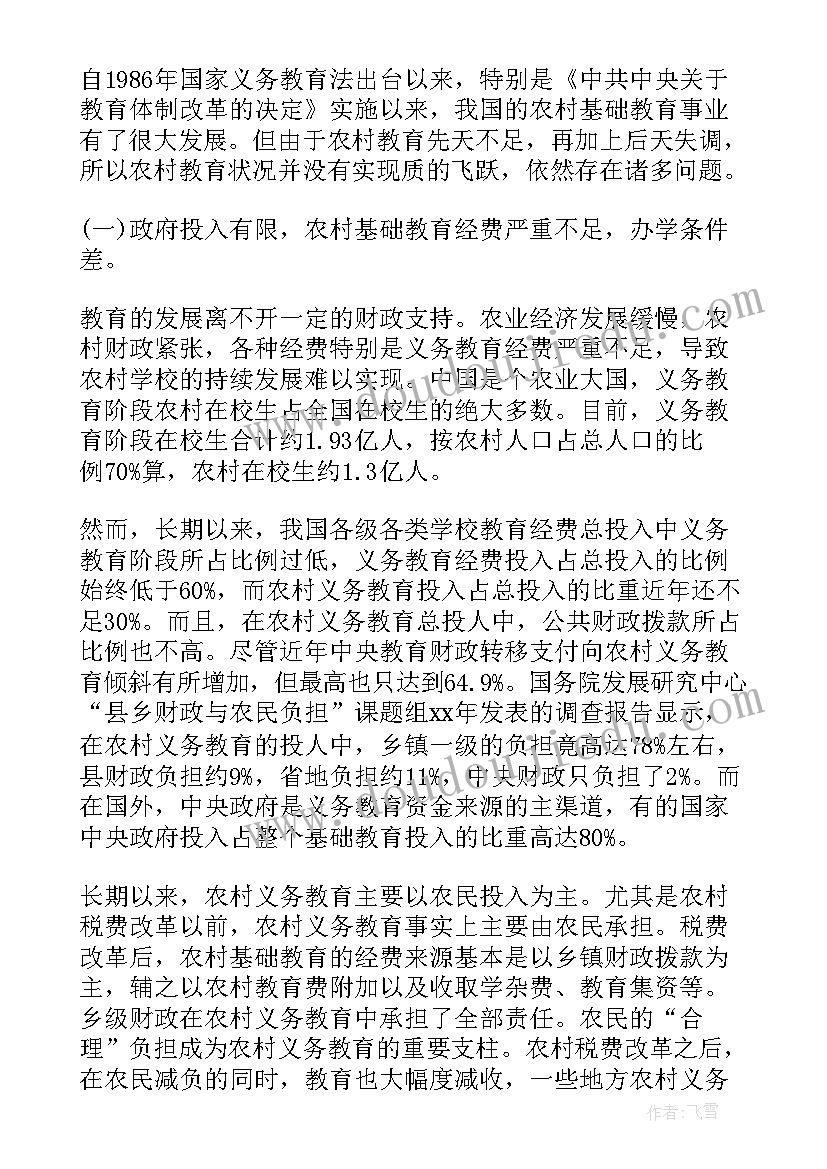 2023年对实践活动教学安排的意见建议(模板5篇)