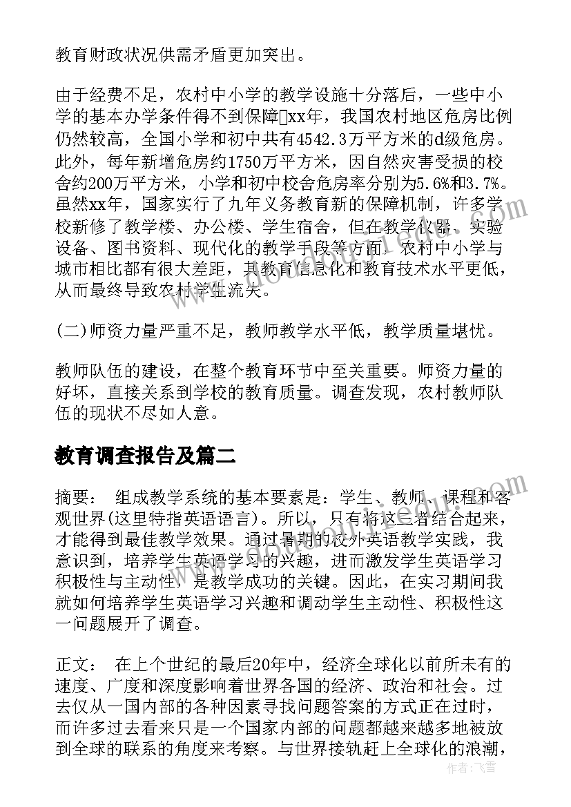 2023年对实践活动教学安排的意见建议(模板5篇)