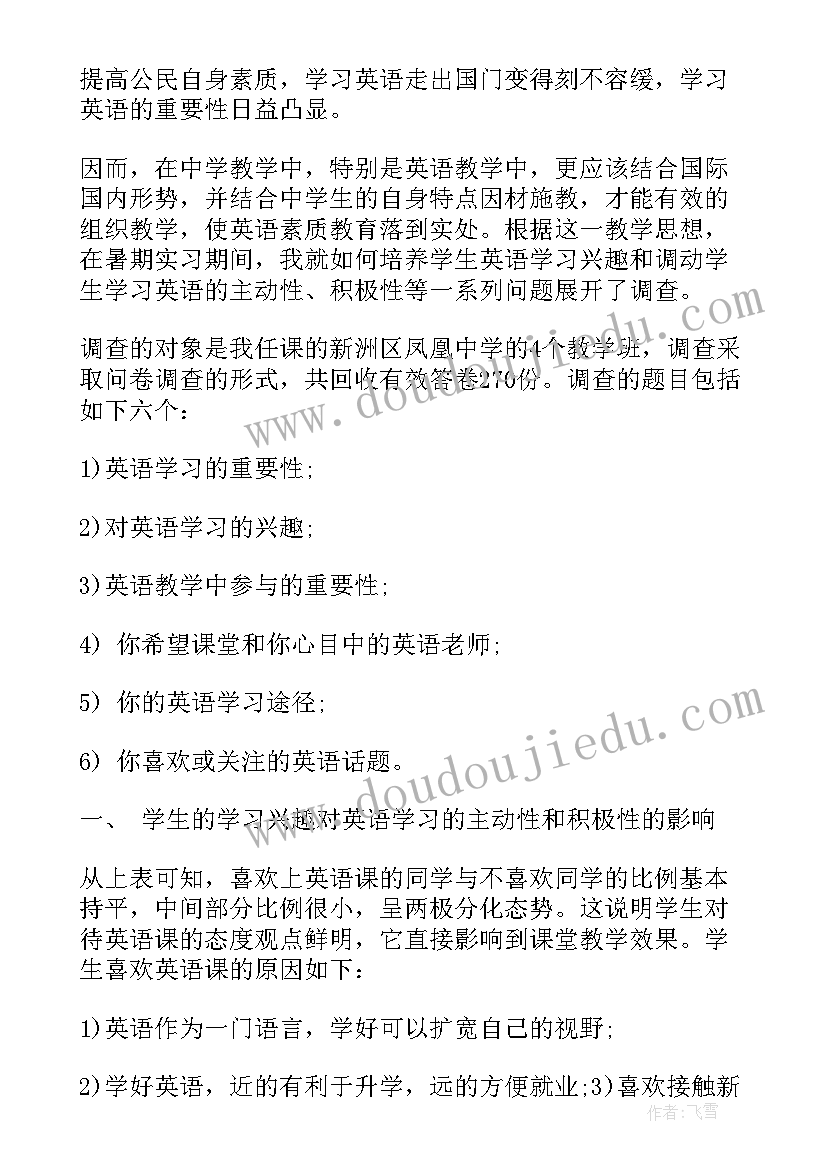 2023年对实践活动教学安排的意见建议(模板5篇)