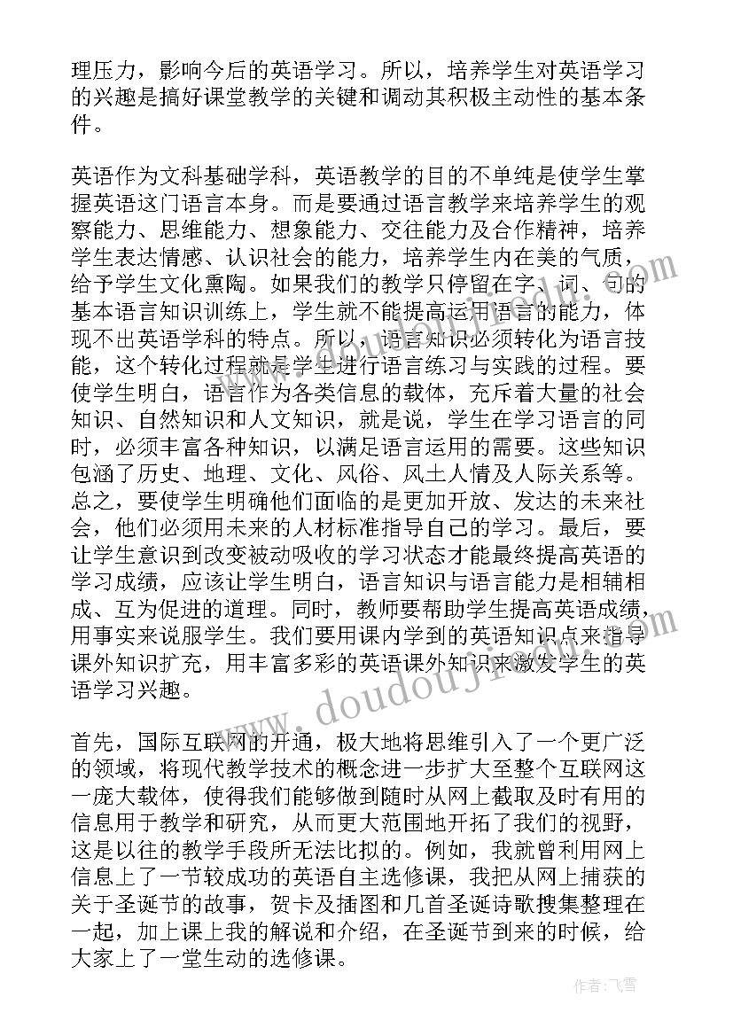 2023年对实践活动教学安排的意见建议(模板5篇)