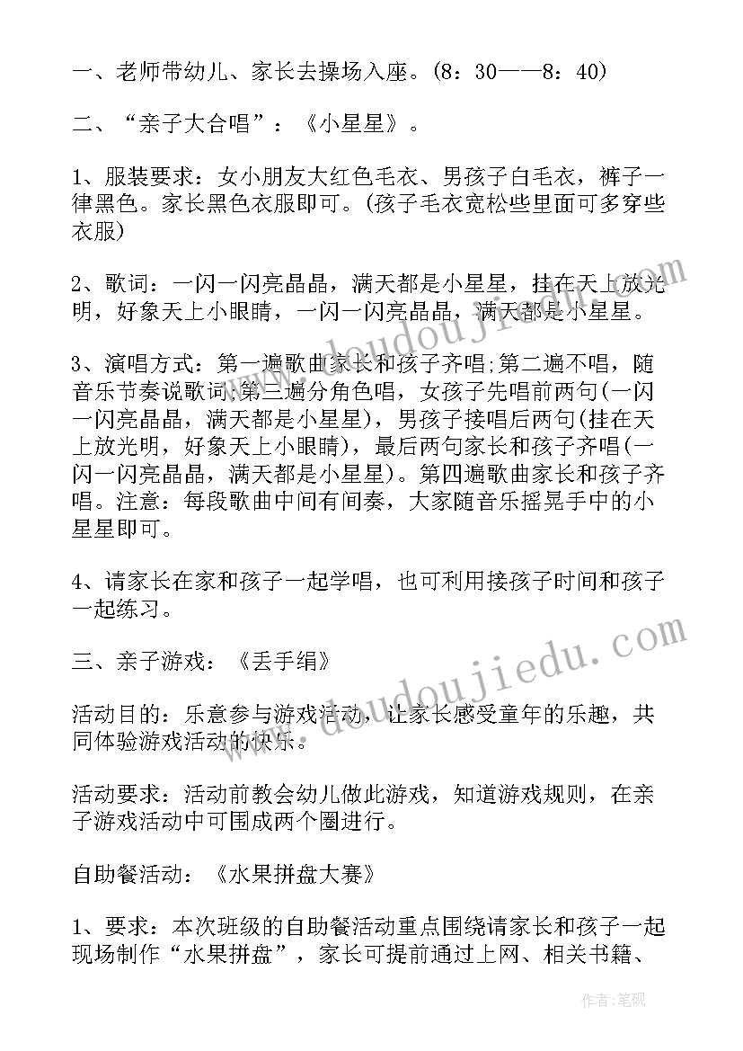 最新幼儿园英语节系列活动方案及流程 幼儿园元旦系列活动方案(模板7篇)