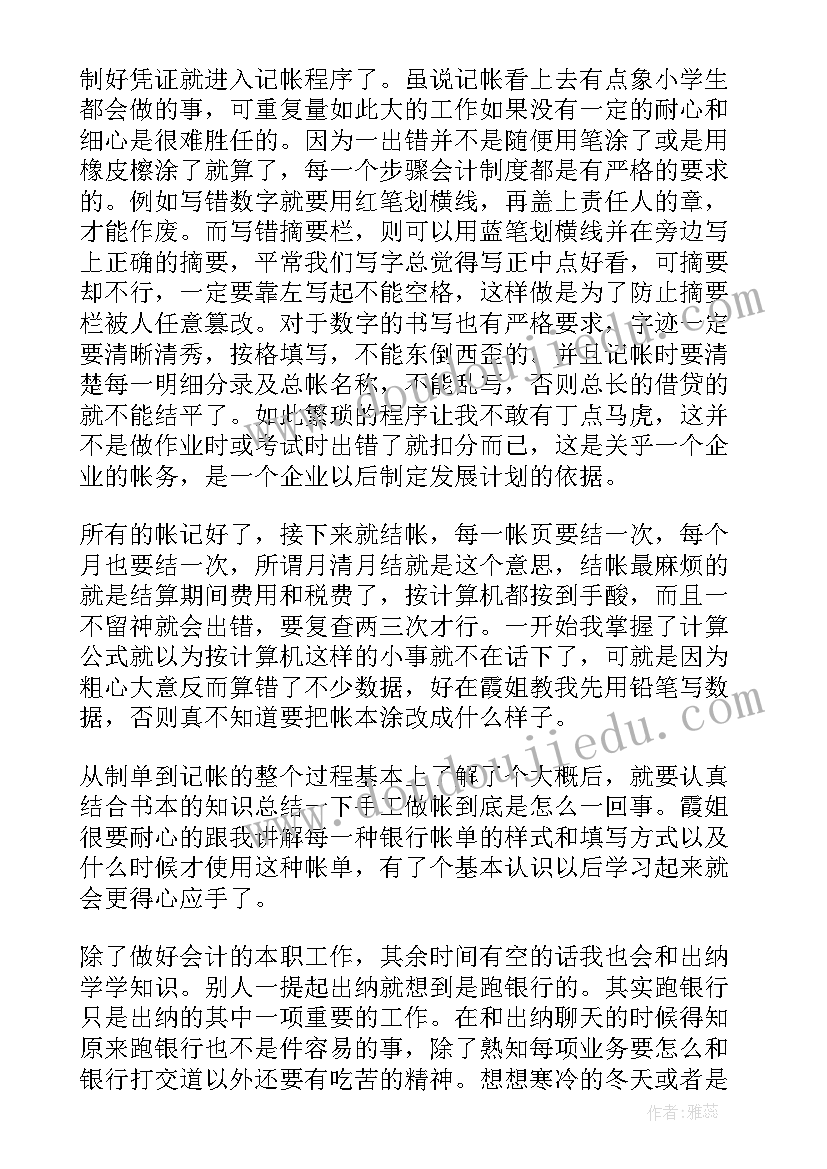 申请报告格式及字号 申请报告的格式(实用5篇)