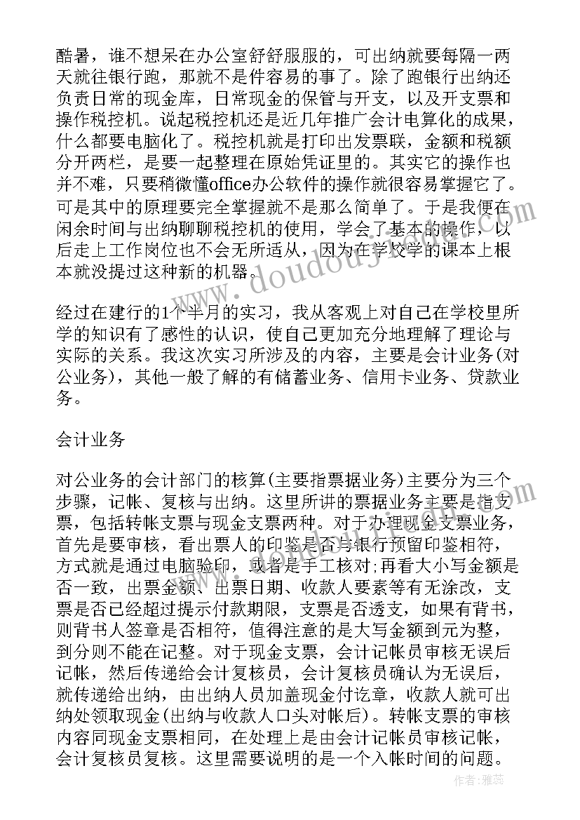 申请报告格式及字号 申请报告的格式(实用5篇)