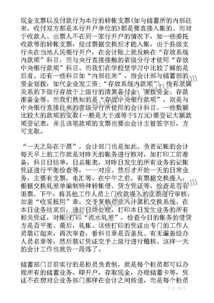 申请报告格式及字号 申请报告的格式(实用5篇)