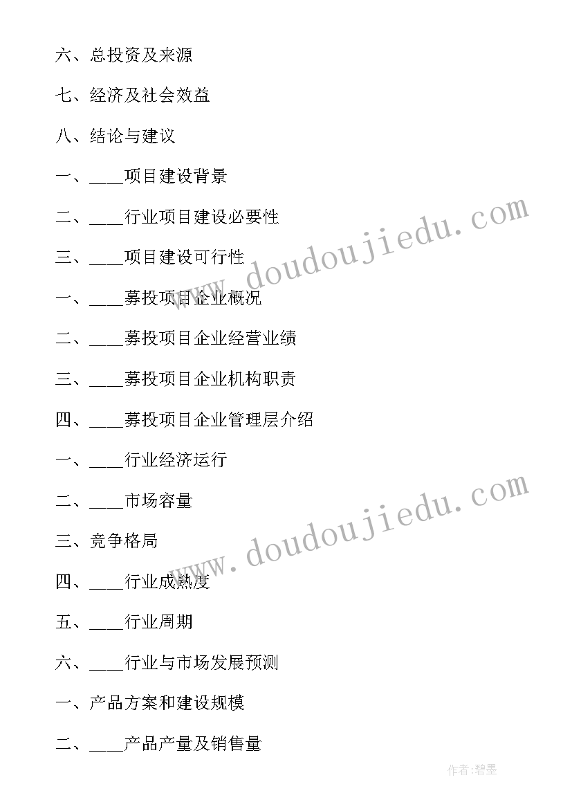 可行性研究报告有哪些法规依据(模板7篇)