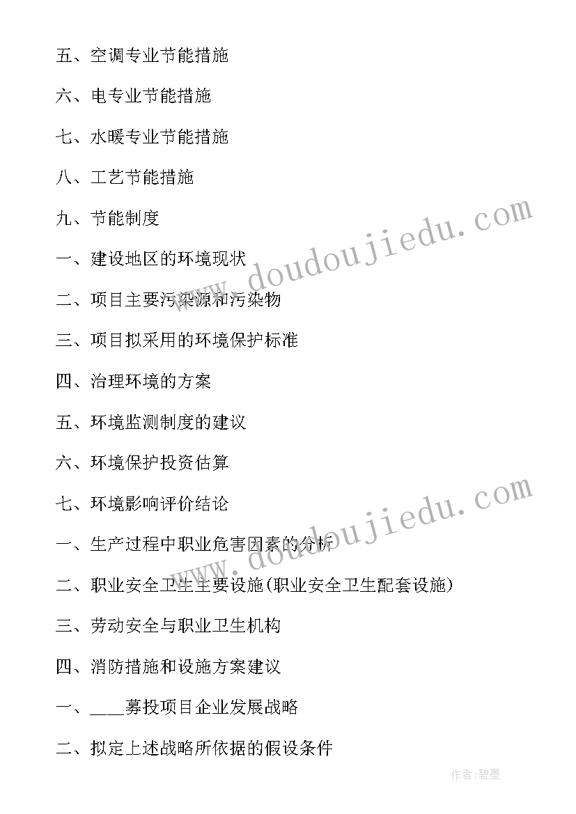 可行性研究报告有哪些法规依据(模板7篇)