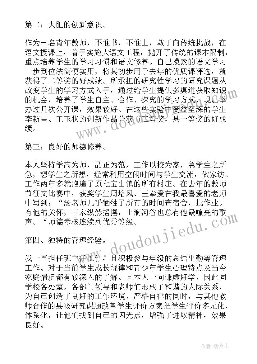 2023年小学教导处主任述职报告 教导处副主任的年终述职报告(优秀5篇)