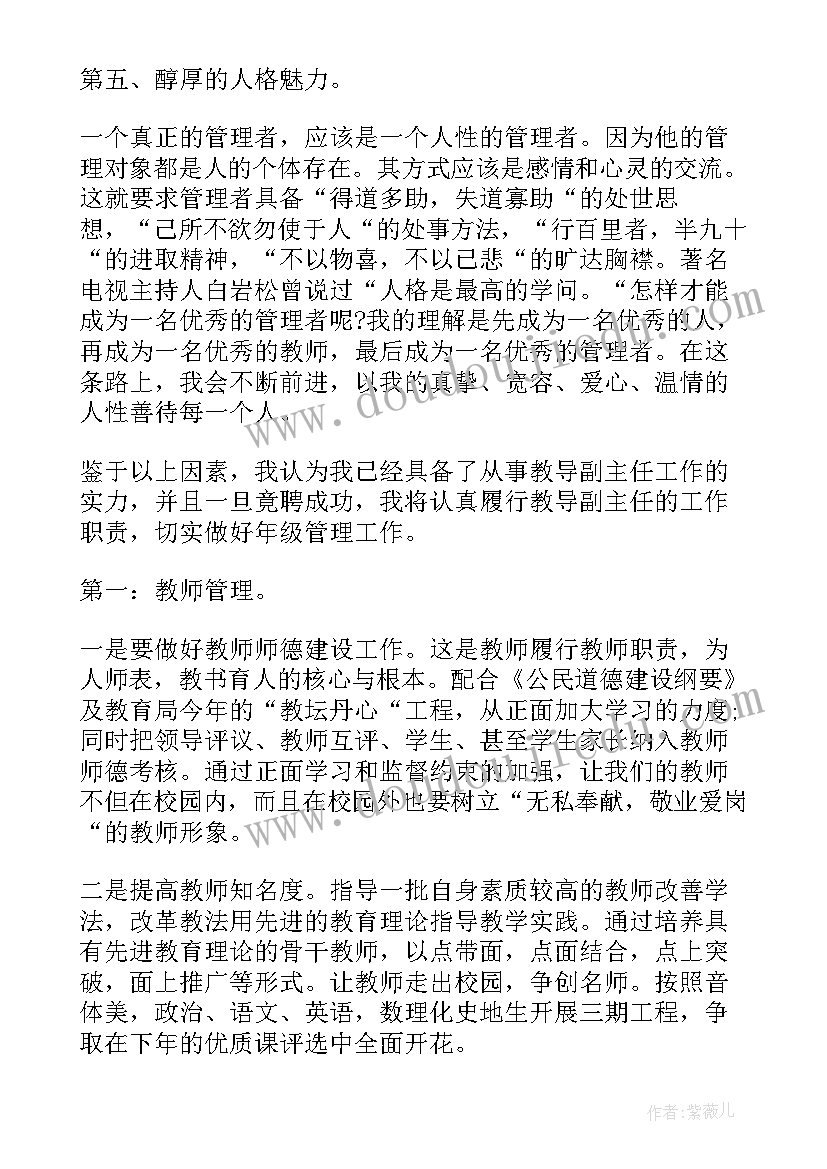 2023年小学教导处主任述职报告 教导处副主任的年终述职报告(优秀5篇)