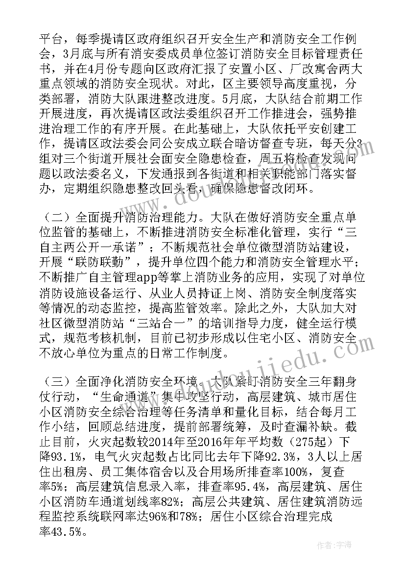 2023年煤矿安全形势分析报告(实用5篇)