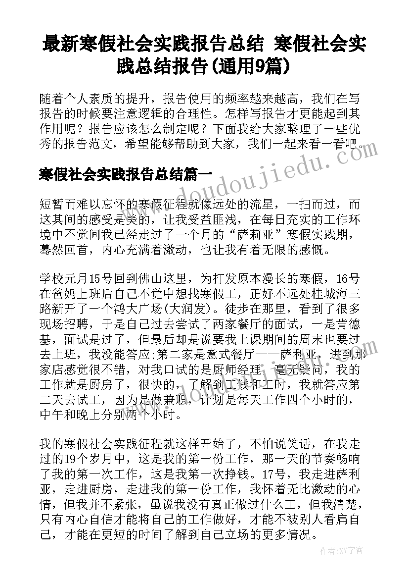 最新慰问清洁工活动方案 慰问活动方案(优秀8篇)