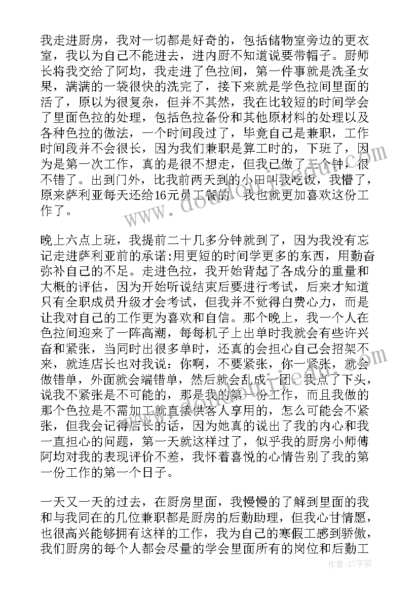 最新慰问清洁工活动方案 慰问活动方案(优秀8篇)