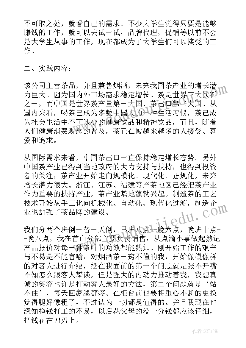 最新慰问清洁工活动方案 慰问活动方案(优秀8篇)