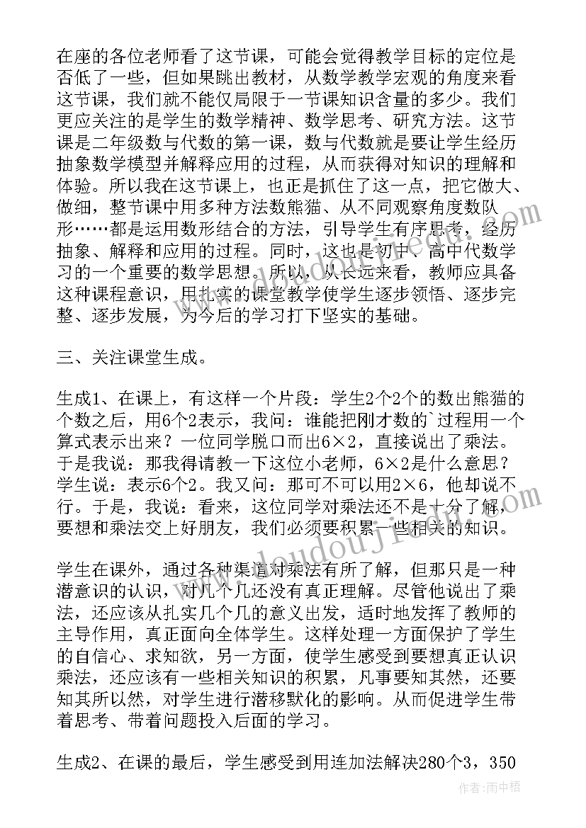 学前班每月反思 学前班教学反思(实用7篇)