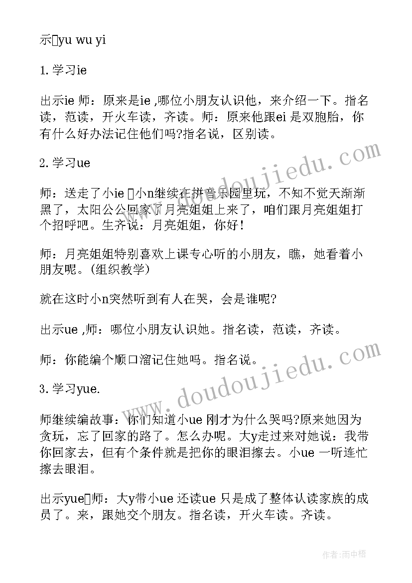 学前班每月反思 学前班教学反思(实用7篇)