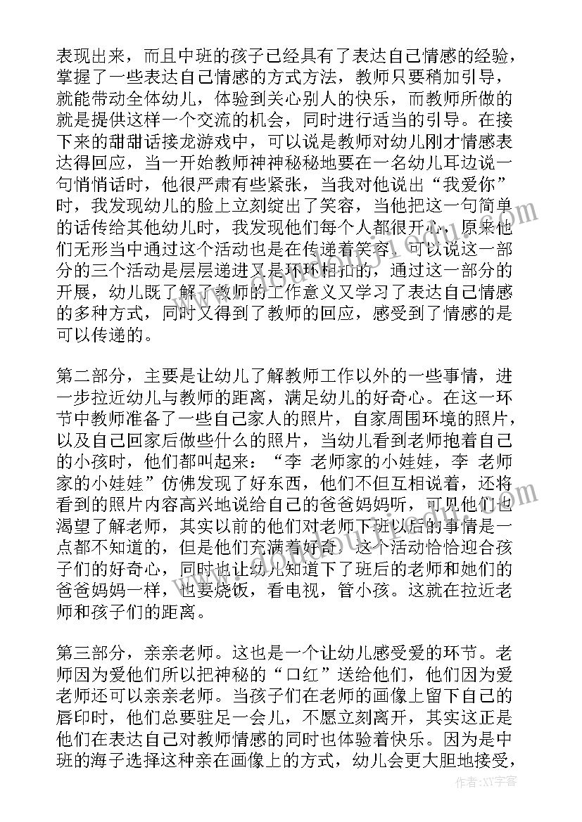 2023年幼儿园教师教学活动心得体会 幼儿园小班教育教学活动心得体会(优质10篇)