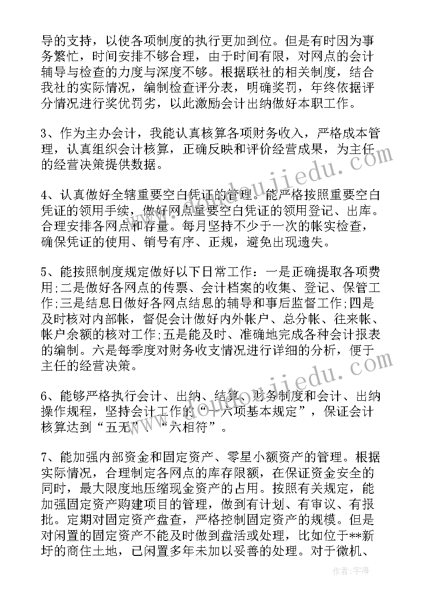 2023年银行柜员内控合规自查报告总结 银行内控合规自查报告(优秀5篇)