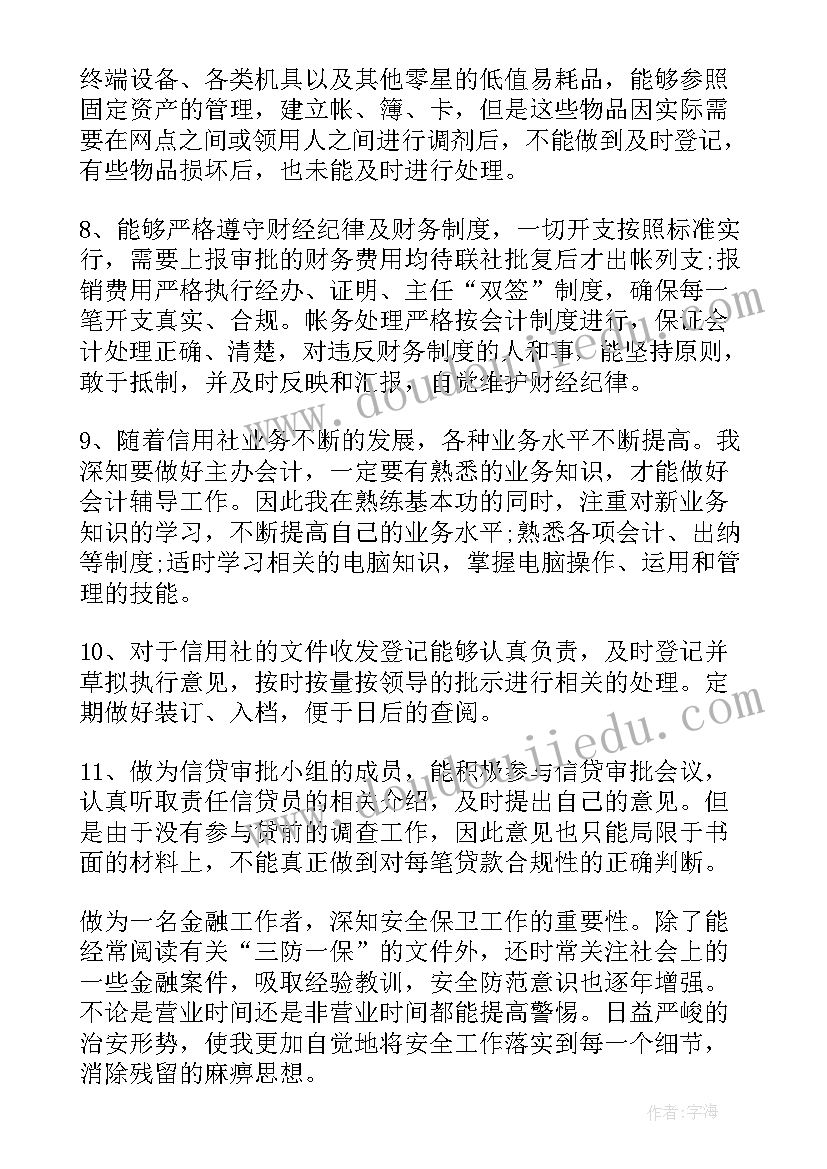 2023年银行柜员内控合规自查报告总结 银行内控合规自查报告(优秀5篇)