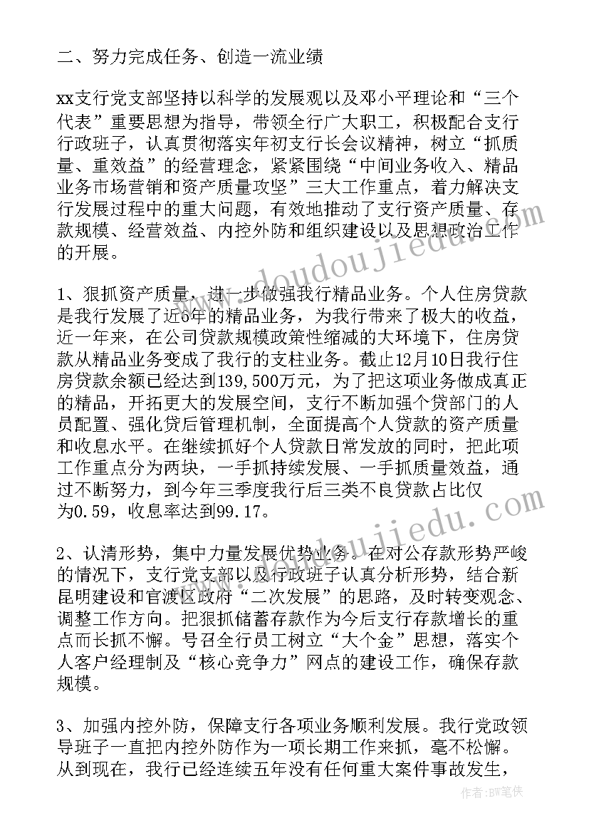 最新行业年度总结和来年目标计划(大全5篇)