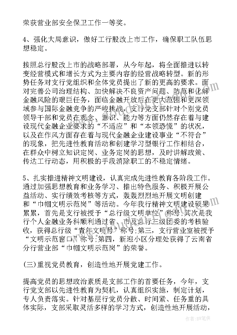 最新行业年度总结和来年目标计划(大全5篇)