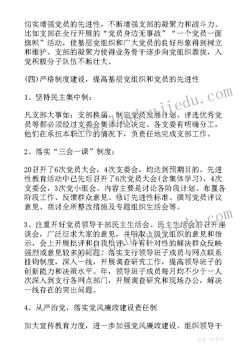 最新行业年度总结和来年目标计划(大全5篇)