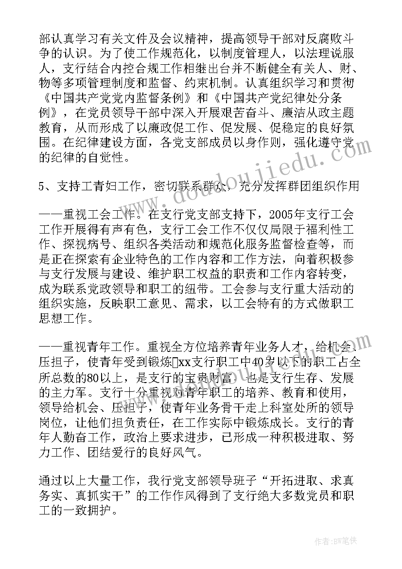 最新行业年度总结和来年目标计划(大全5篇)