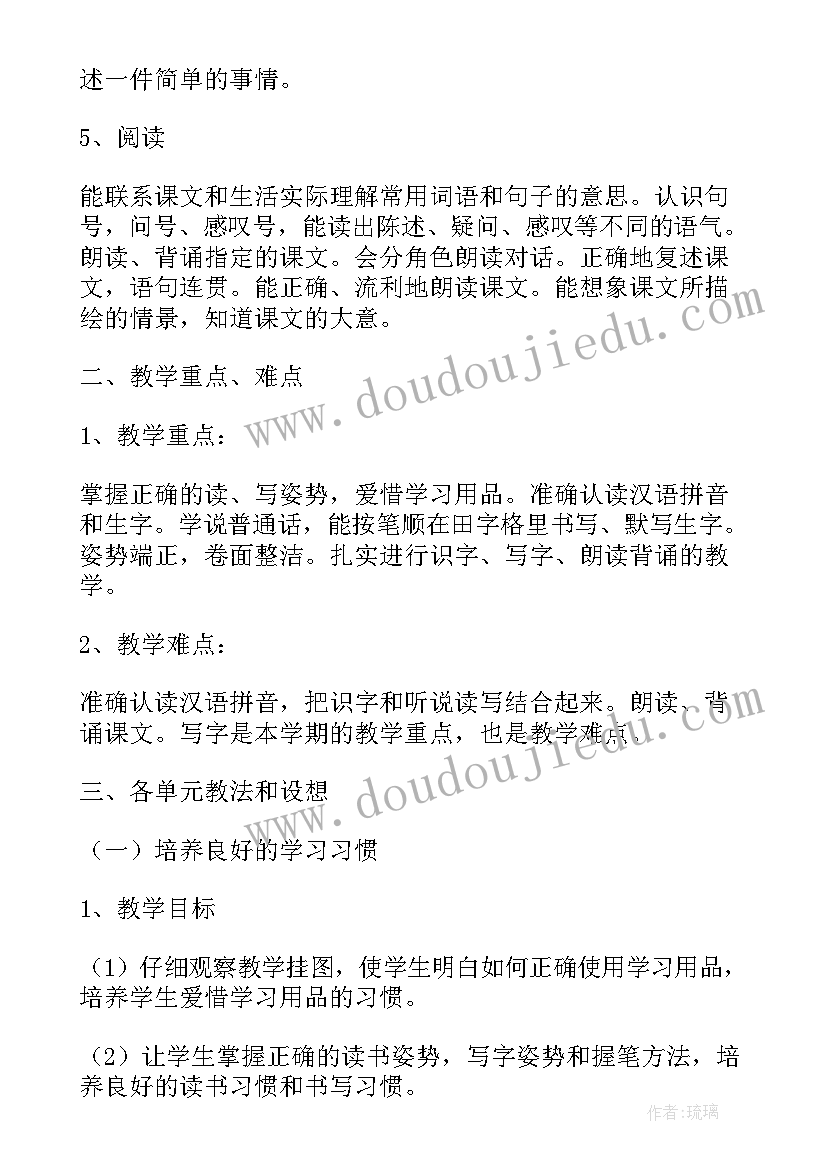 一年级暑假计划表做(优秀8篇)