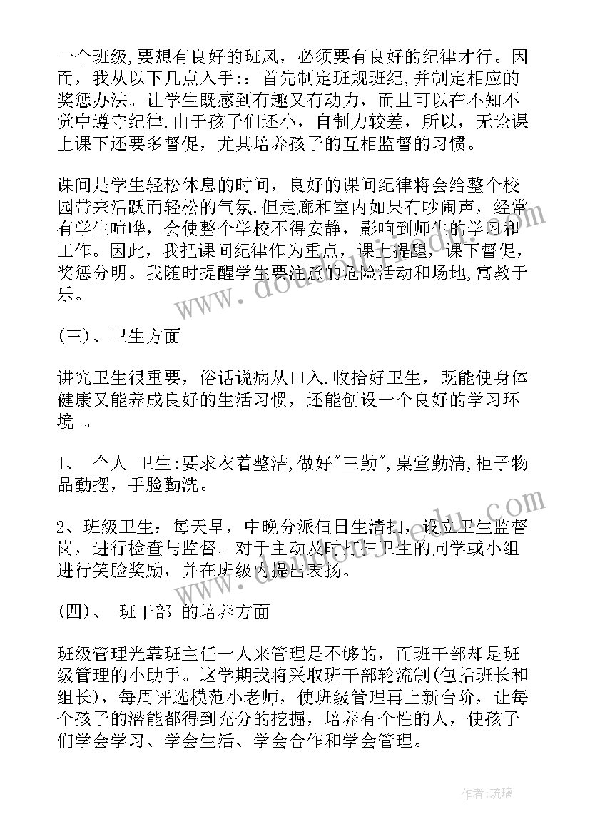 一年级暑假计划表做(优秀8篇)